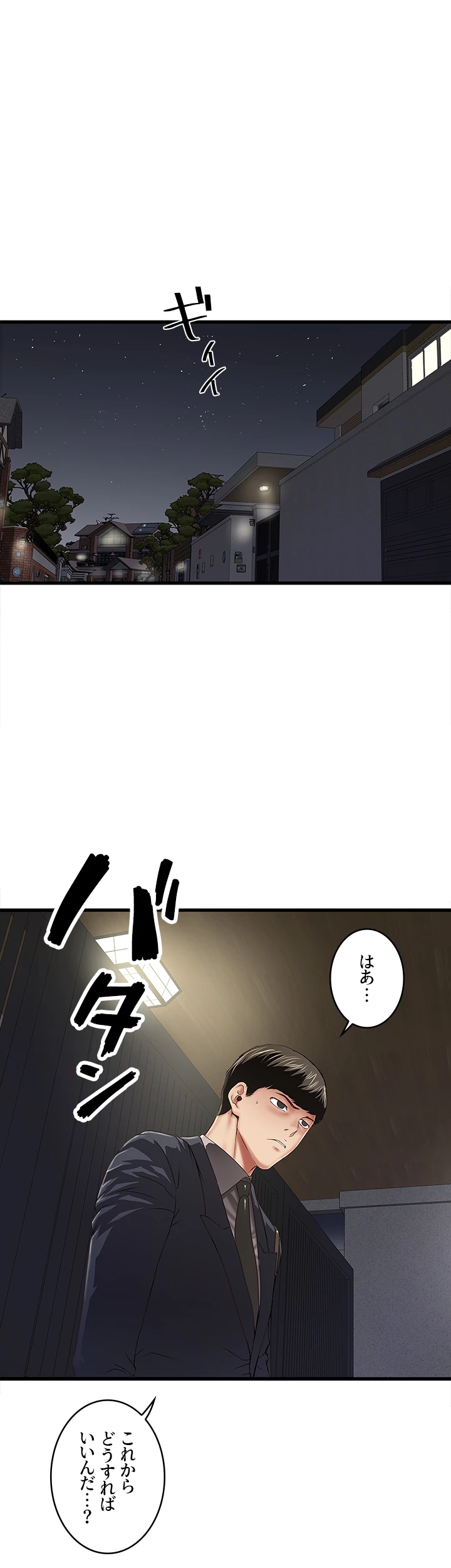 なんでもヤれる藤野さん - Page 5